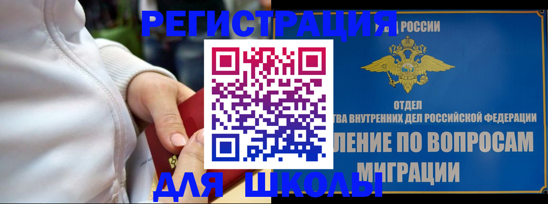 прописка регистрация в Иркутске