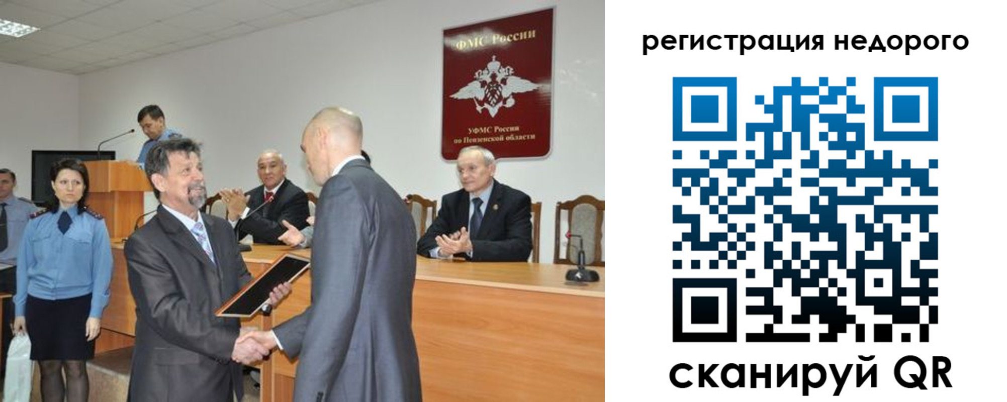 прописка законно в Иркутске