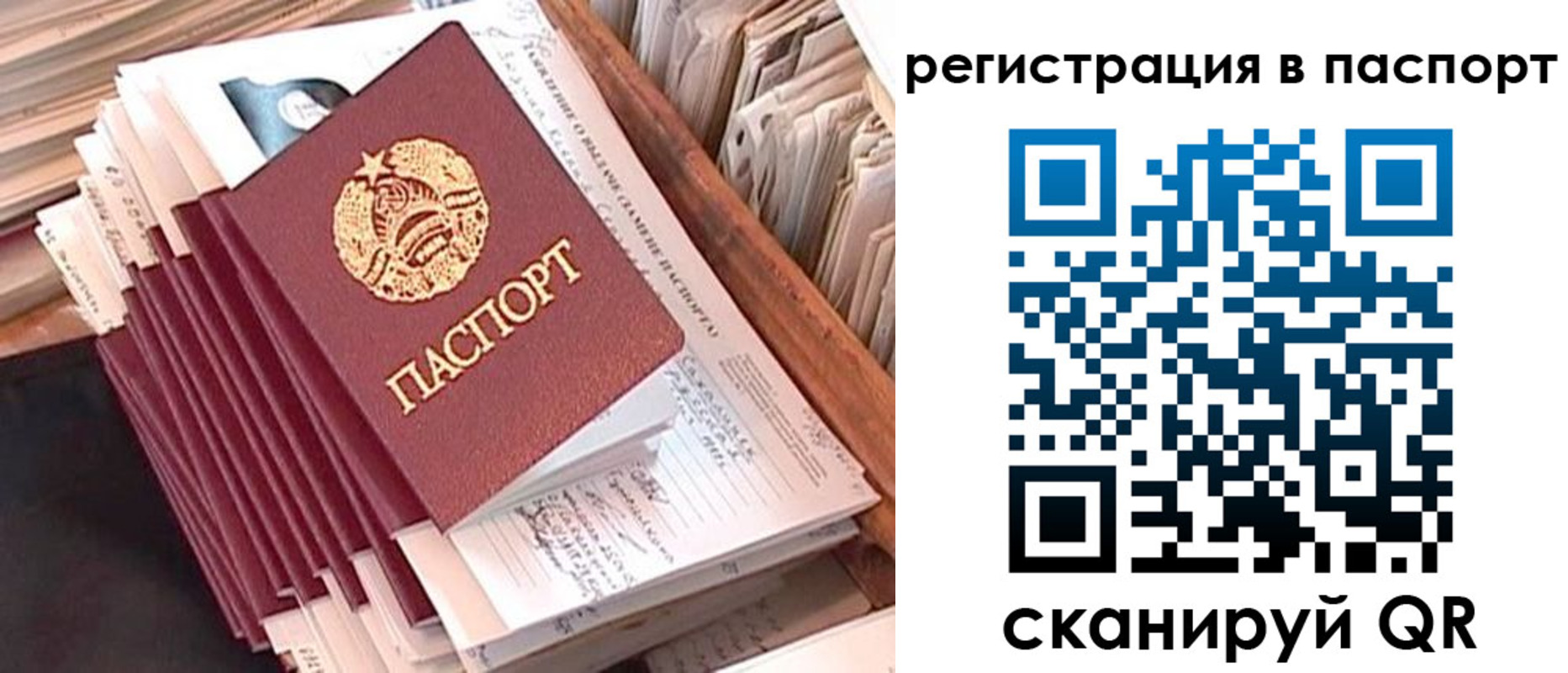 временная регистрация 2025 в Иркутске