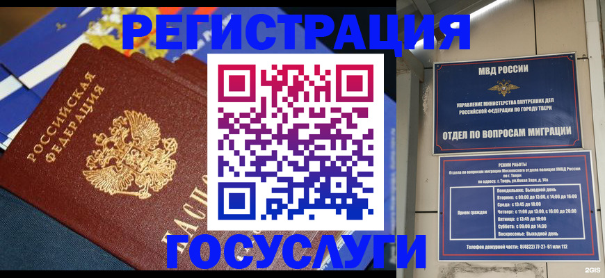 прописка в квартире в Иркутске