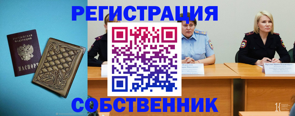 прописка гарантия в Иркутске