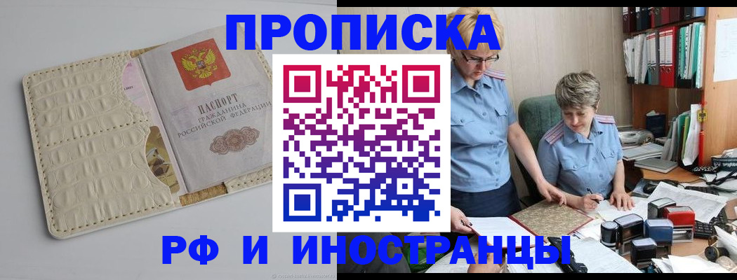 временная регистрация госуслуги в Иркутске