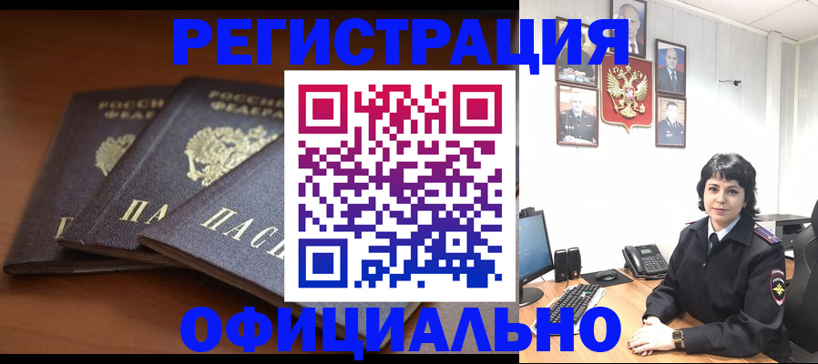 регистрация для школы в Иркутске