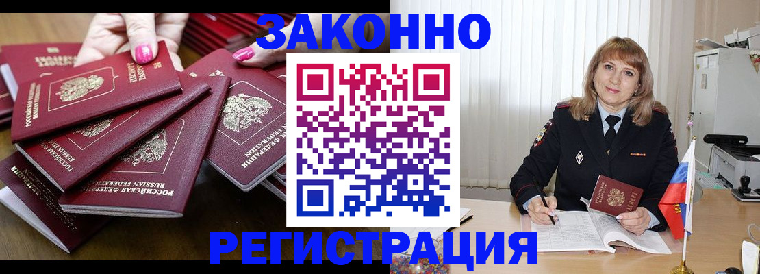 прописка для кредита в Иркутске