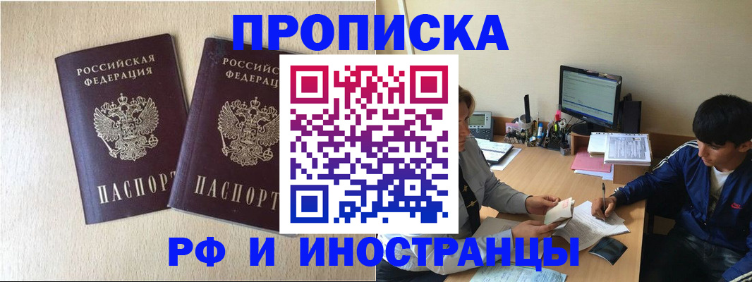 регистрация в Иркутске